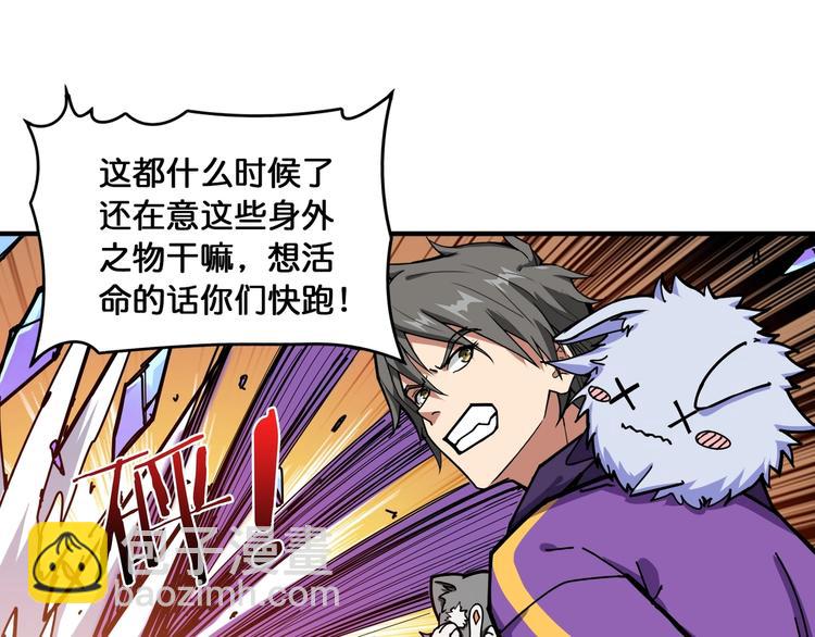 第122话 啸天的危险等级是68