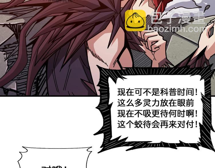 第122话 啸天的危险等级是7