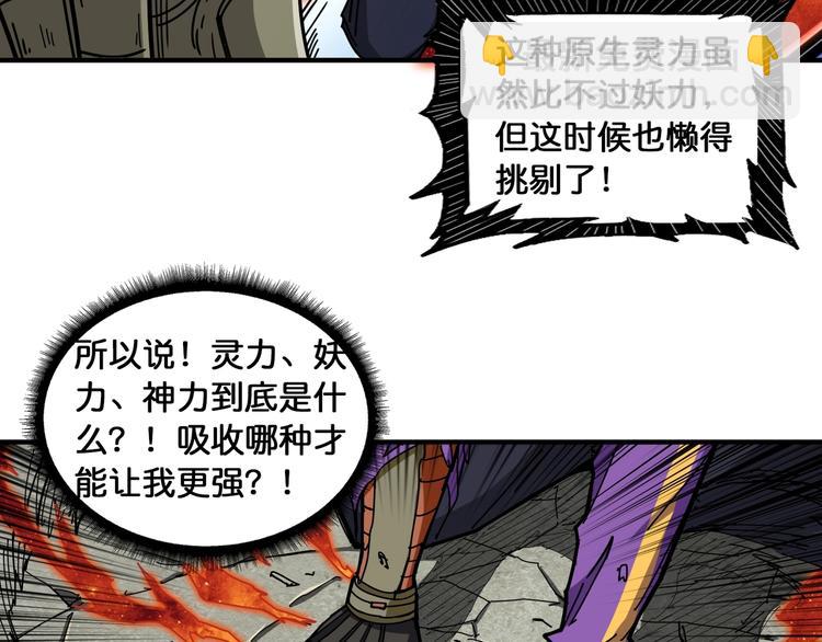 第122话 啸天的危险等级是72