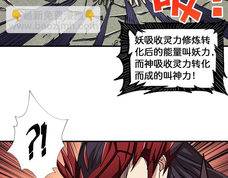 第122话 啸天的危险等级是75
