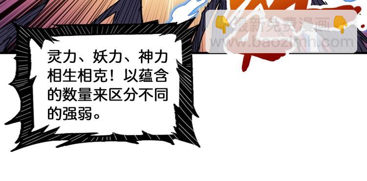 第122话 啸天的危险等级是78