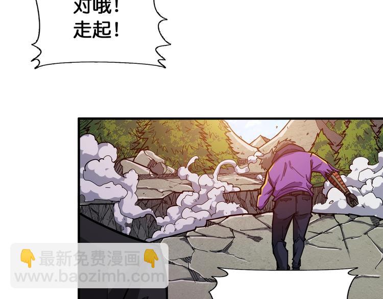 第122话 啸天的危险等级是8