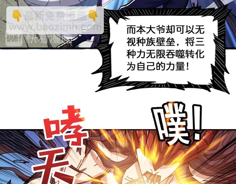 第122话 啸天的危险等级是85