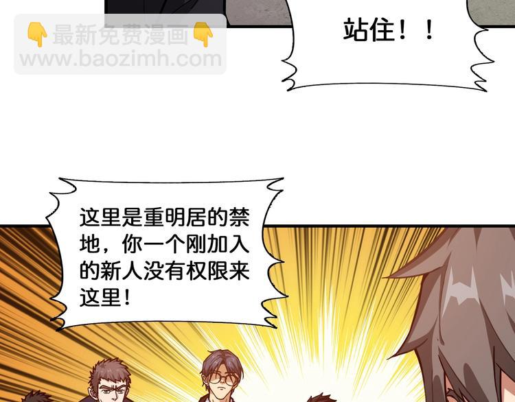 第122话 啸天的危险等级是9