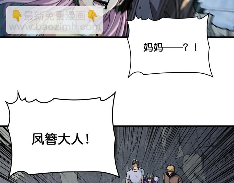 第125话 你可以选择问我啊50