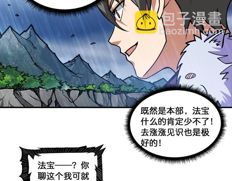 第125话 你可以选择问我啊76