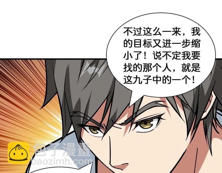 第126话 我控制不住我记几啊12