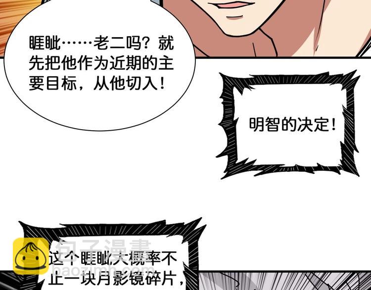 第126话 我控制不住我记几啊13