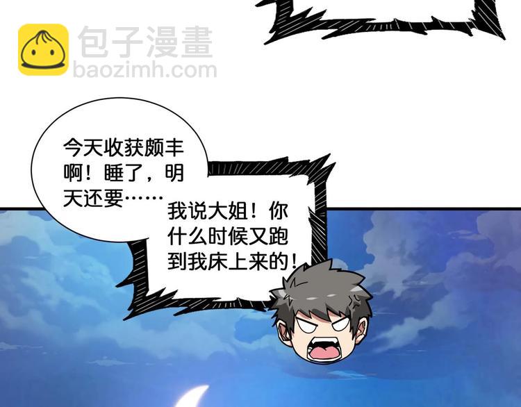 第126话 我控制不住我记几啊15