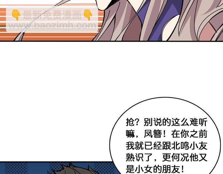 第126话 我控制不住我记几啊54