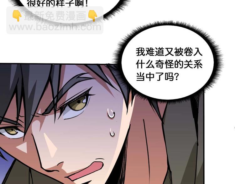 第126话 我控制不住我记几啊59