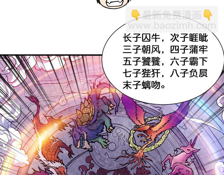 第126话 我控制不住我记几啊7