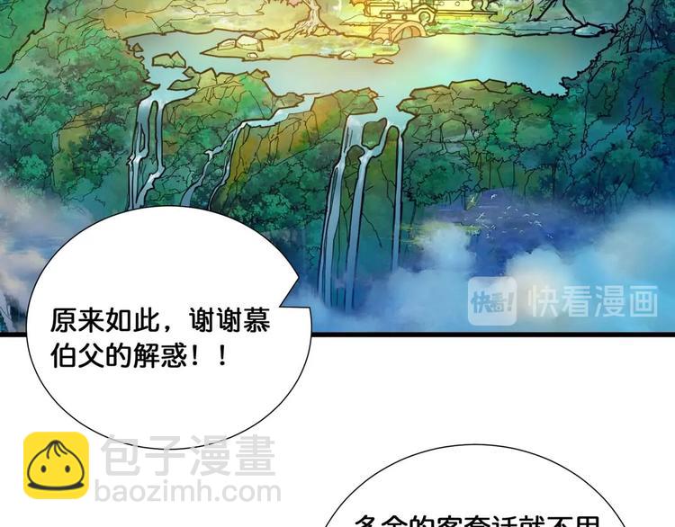 第126话 我控制不住我记几啊70