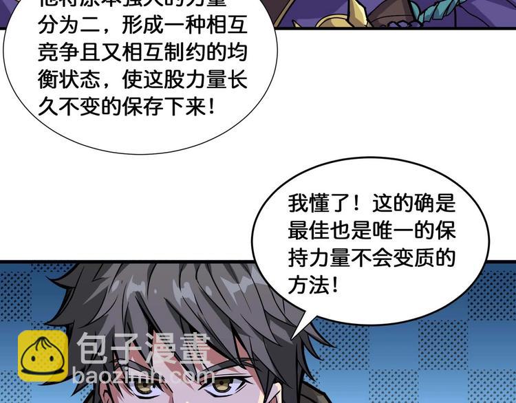 第126话 我控制不住我记几啊74