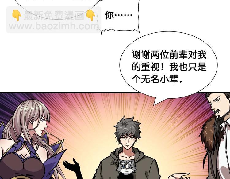 第126话 我控制不住我记几啊79