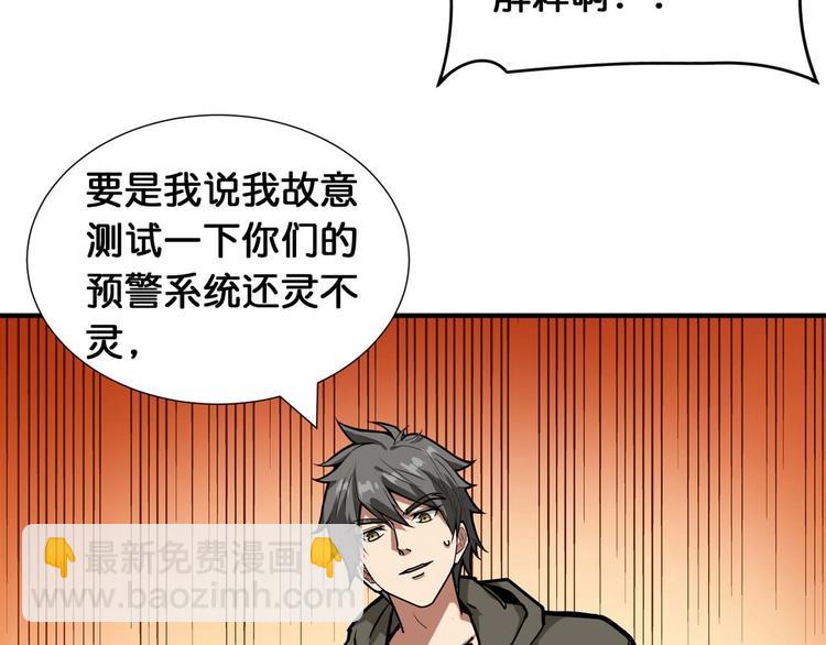 第126话 我控制不住我记几啊87