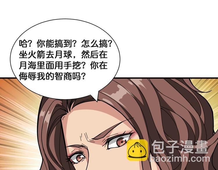 第133话 中医药学的严谨讨论29