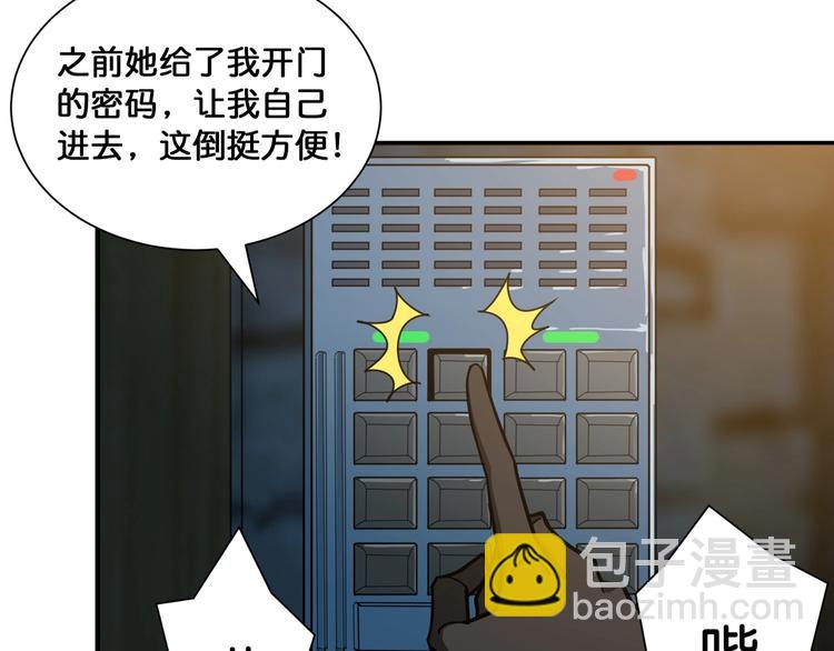 第134话 怎么驱魔10