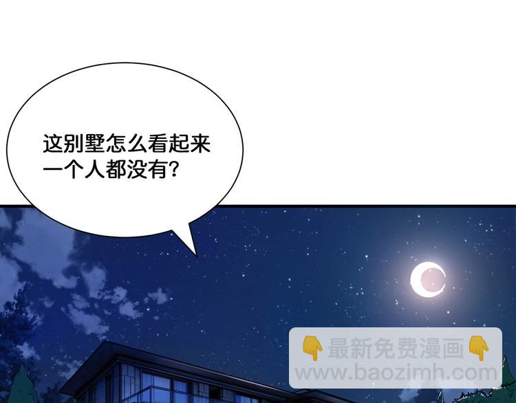 第134话 怎么驱魔16
