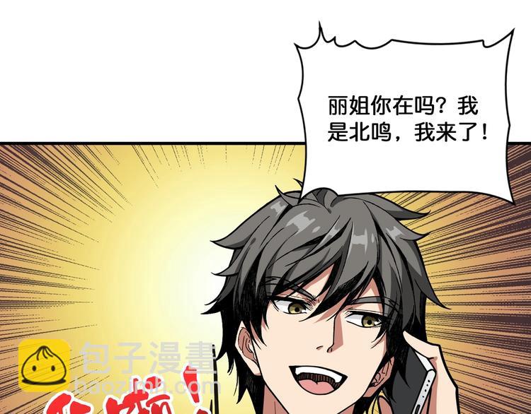 第134话 怎么驱魔18