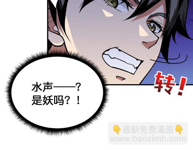 第134话 怎么驱魔20