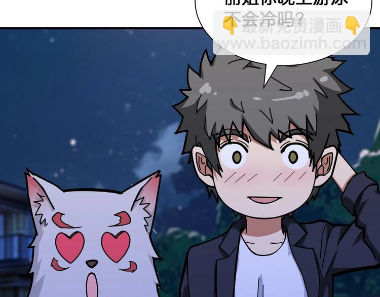 第134话 怎么驱魔26