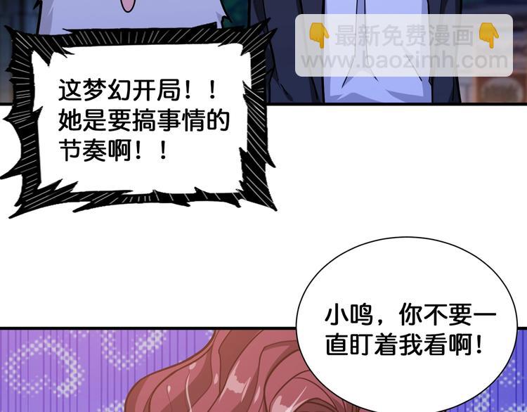 第134话 怎么驱魔27