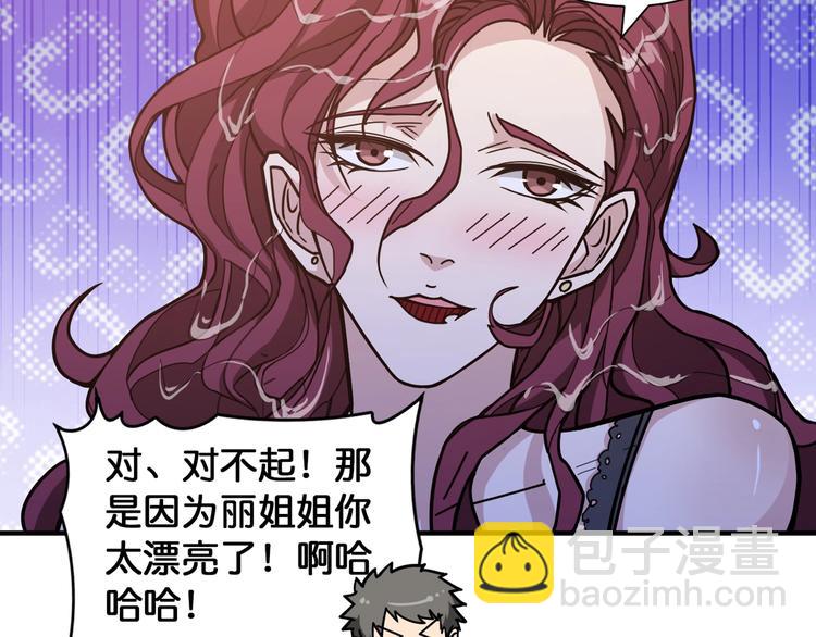 第134话 怎么驱魔28