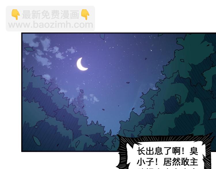 第134话 怎么驱魔3