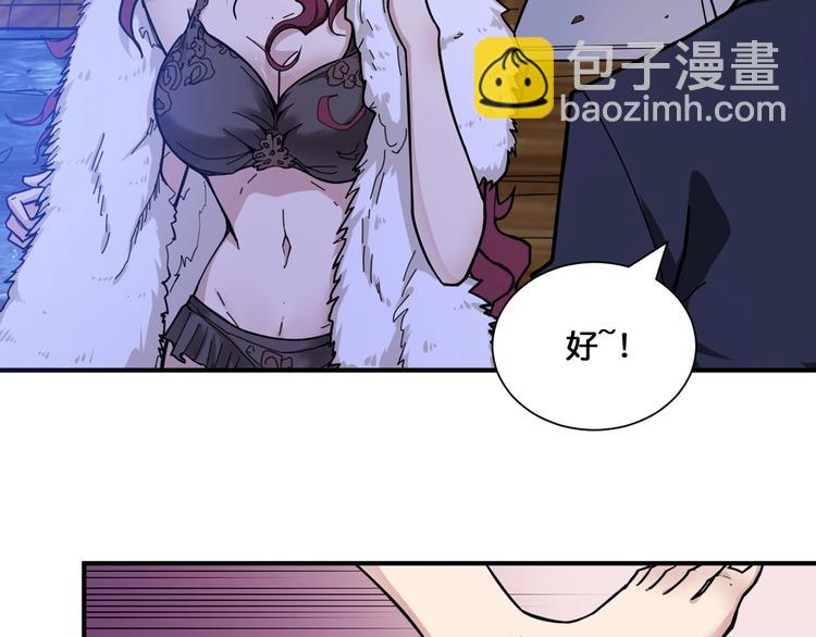 第134话 怎么驱魔31