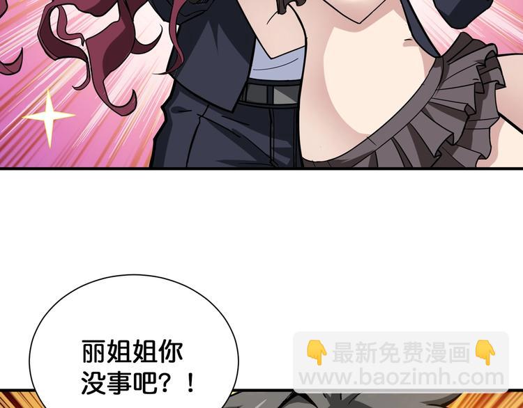 第134话 怎么驱魔35