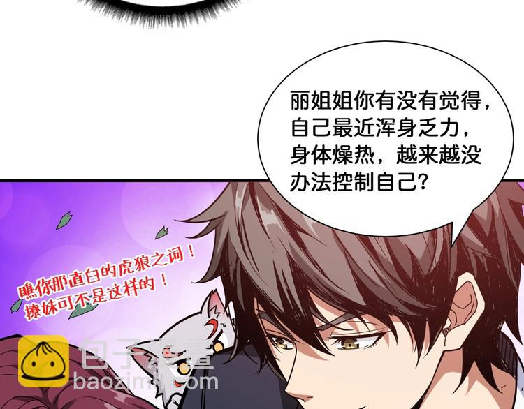 第134话 怎么驱魔39