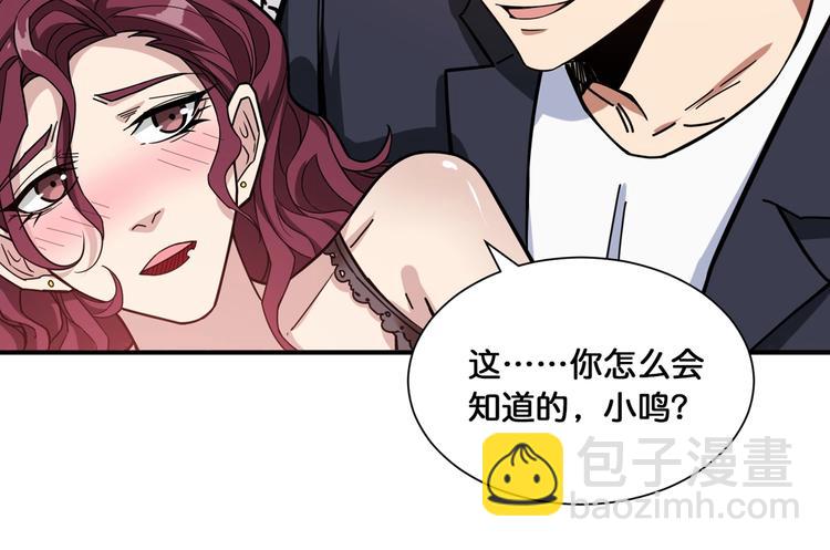 第134话 怎么驱魔40