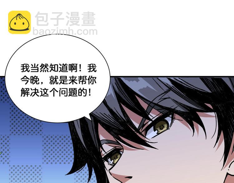 第134话 怎么驱魔41