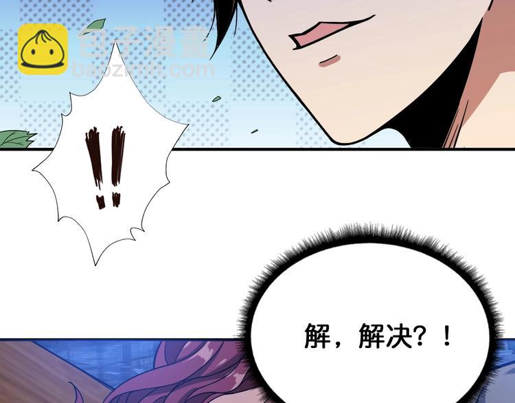 第134话 怎么驱魔42