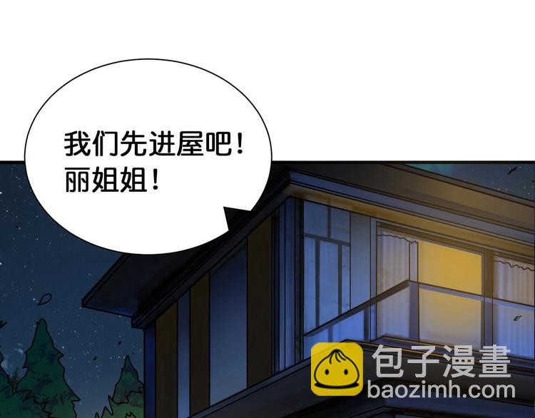 第134话 怎么驱魔44