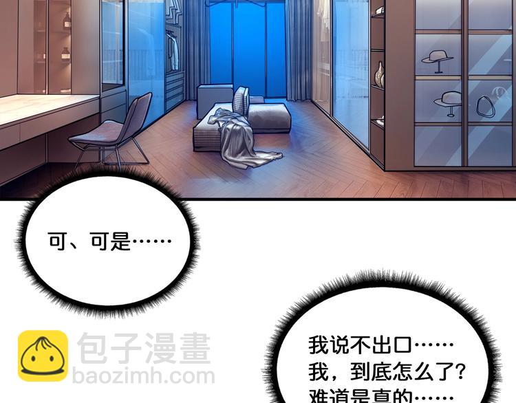 第134话 怎么驱魔46