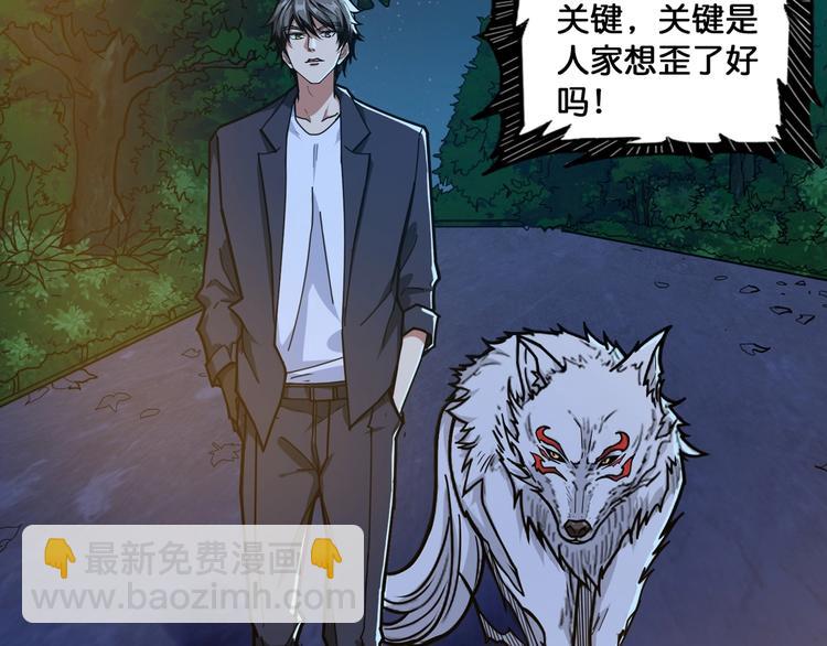 第134话 怎么驱魔5
