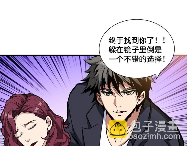 第134话 怎么驱魔60