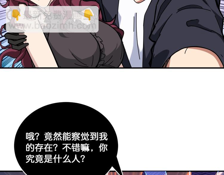 第134话 怎么驱魔61