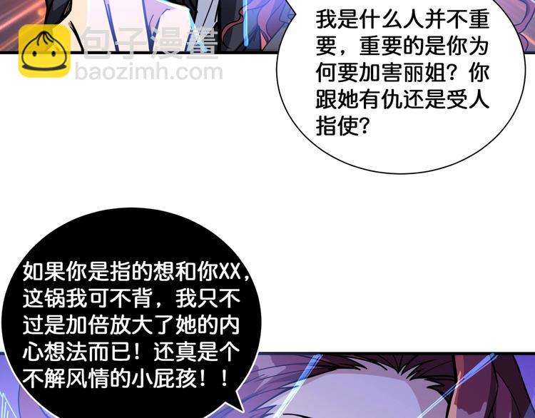 第134话 怎么驱魔63