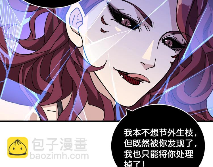 第134话 怎么驱魔64
