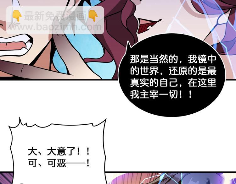 第134话 怎么驱魔66