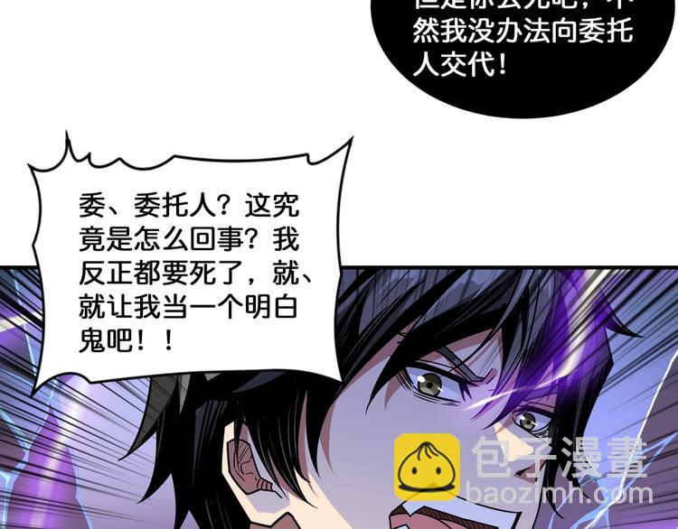 第134话 怎么驱魔68