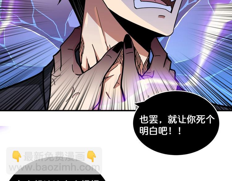 第134话 怎么驱魔69