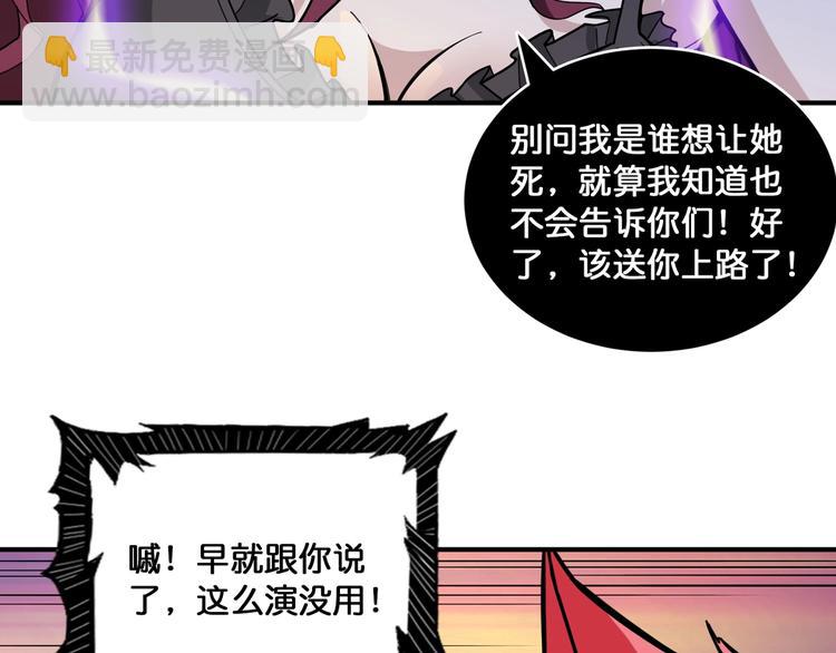 第134话 怎么驱魔71