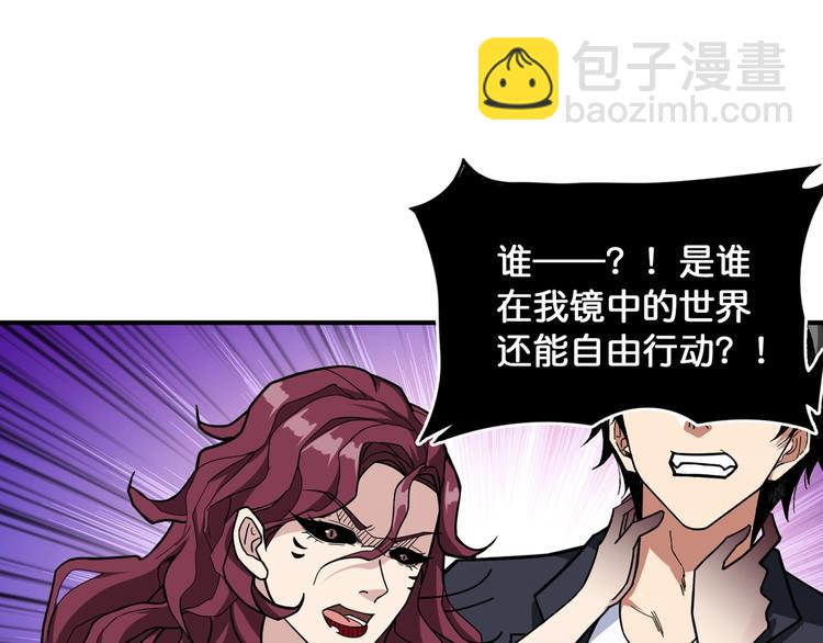 第134话 怎么驱魔74