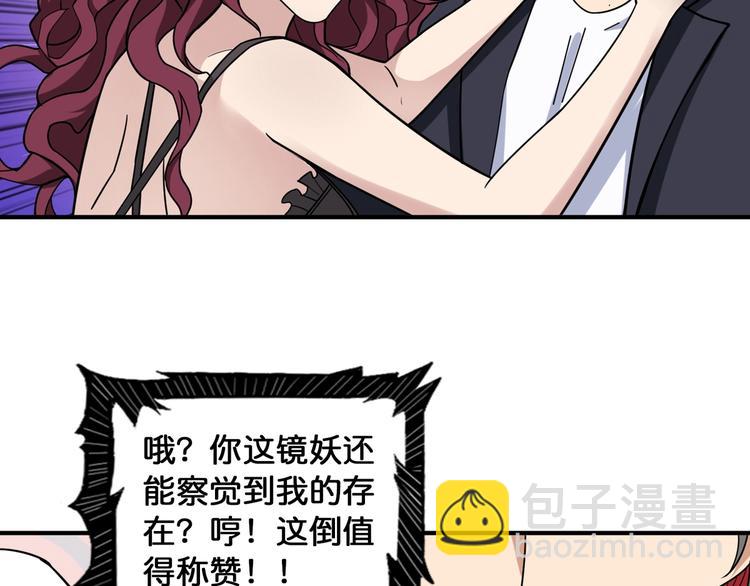 第134话 怎么驱魔75