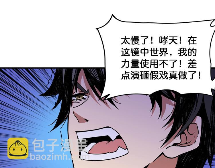 第134话 怎么驱魔77