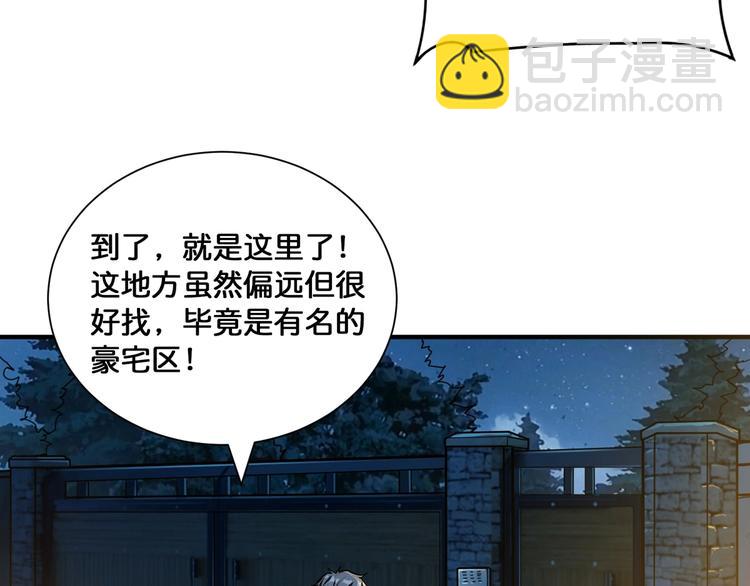 第134话 怎么驱魔8